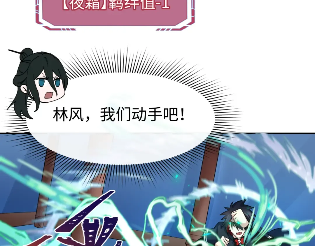 第204话 身份暴露！ 第15页