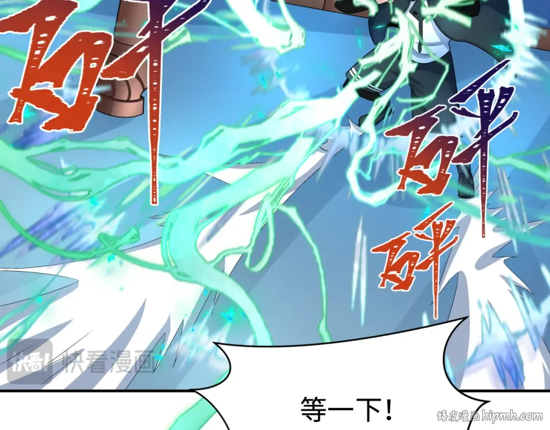 第204话 身份暴露！ 第16页