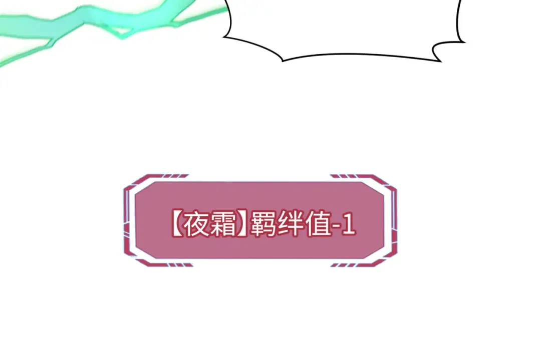 第204话 身份暴露！ 第17页