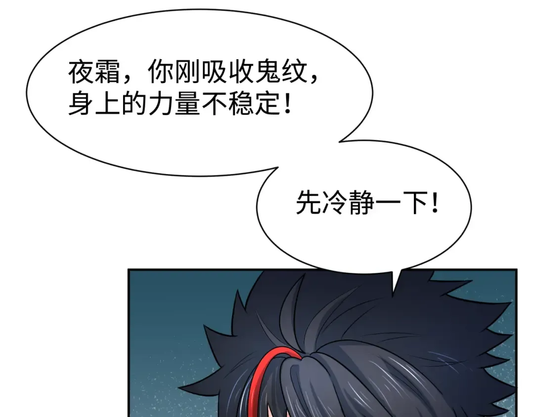 第204话 身份暴露！ 第18页