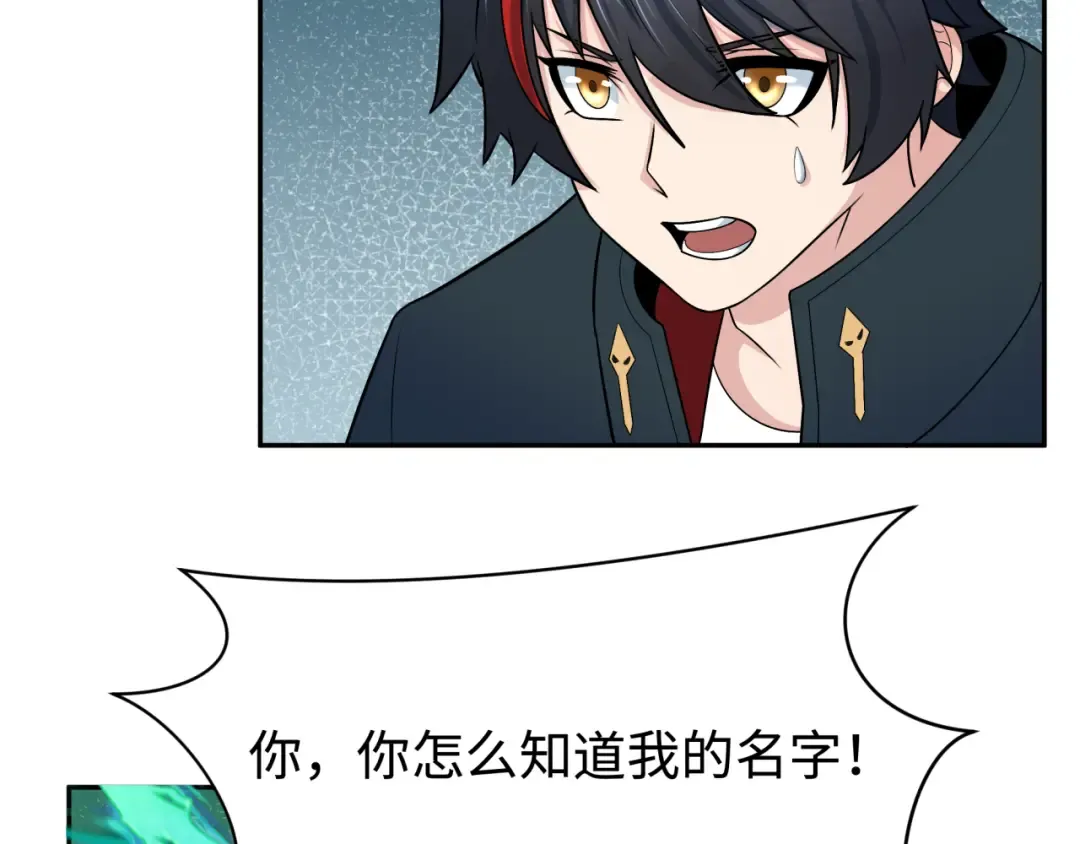 第204话 身份暴露！ 第19页