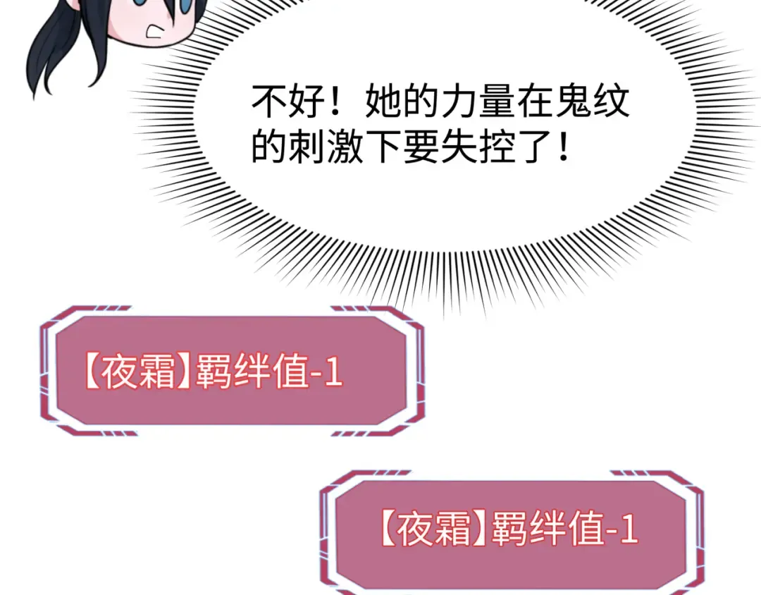第204话 身份暴露！ 第23页