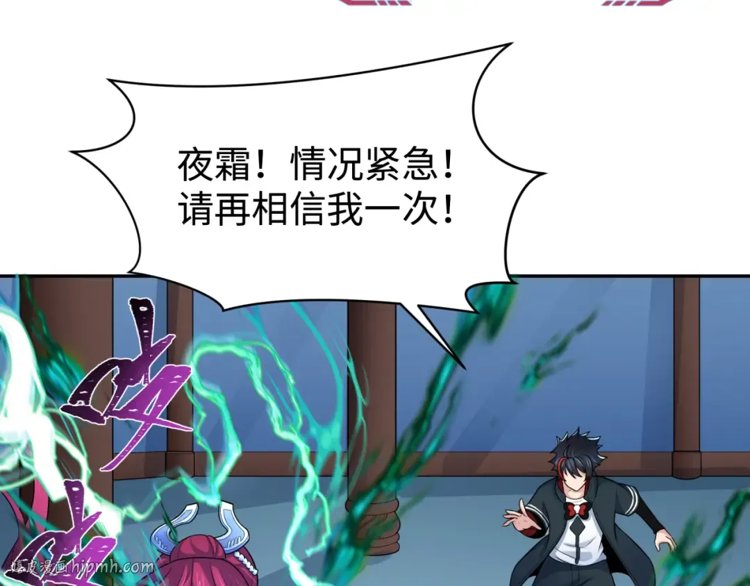 第204话 身份暴露！ 第24页