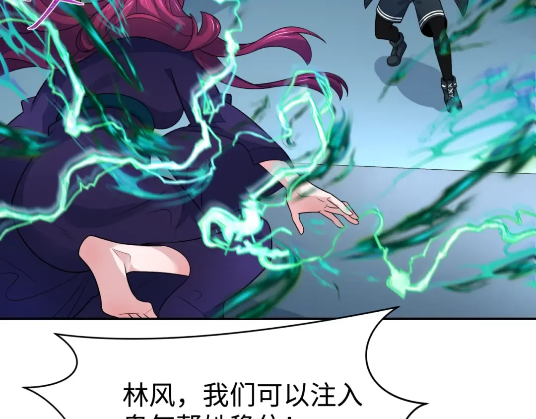 第204话 身份暴露！ 第25页