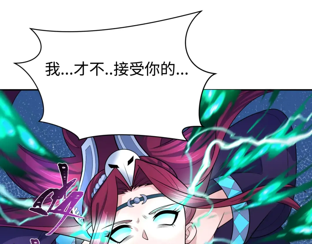 第204话 身份暴露！ 第31页