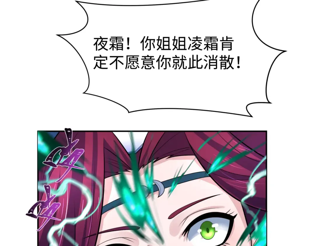 第204话 身份暴露！ 第33页