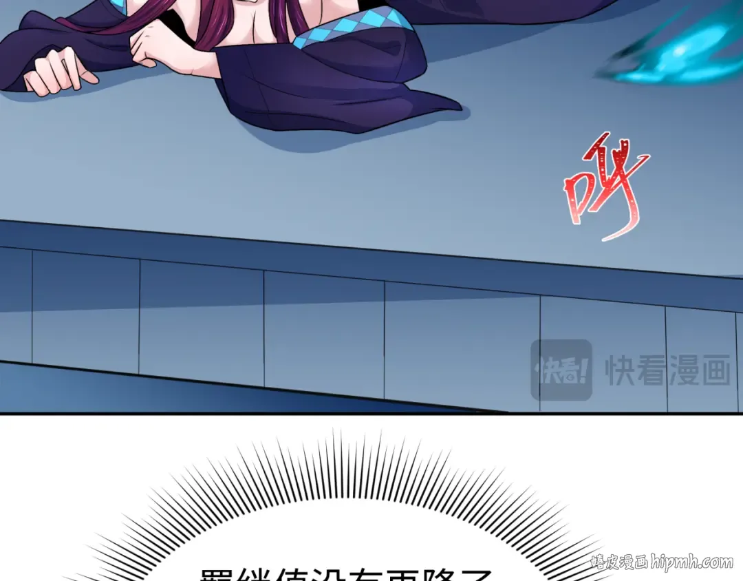 第204话 身份暴露！ 第40页