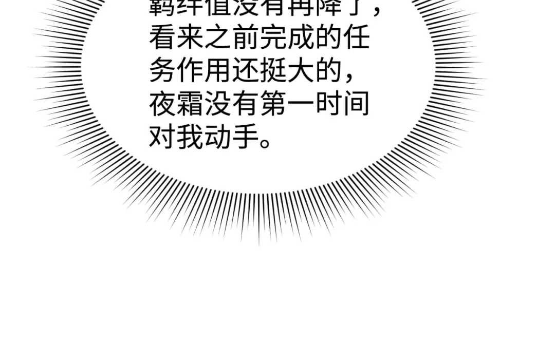 第204话 身份暴露！ 第41页