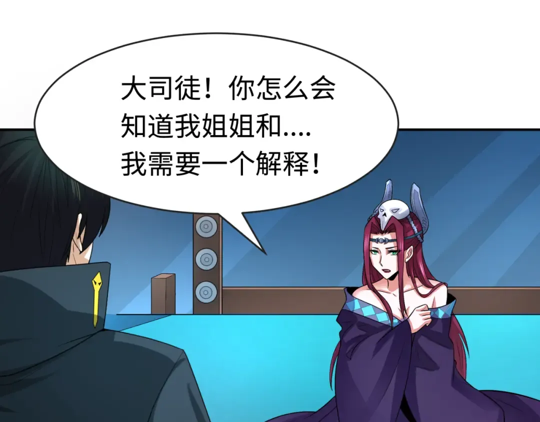 第204话 身份暴露！ 第42页