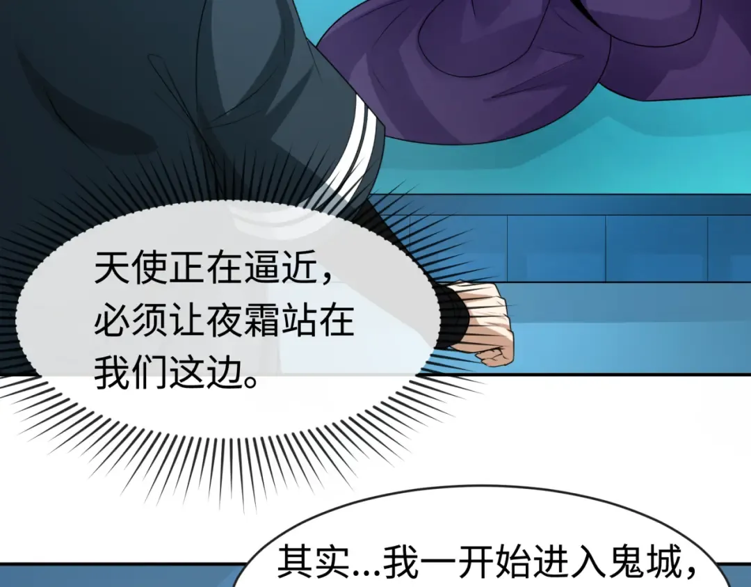 第204话 身份暴露！ 第43页
