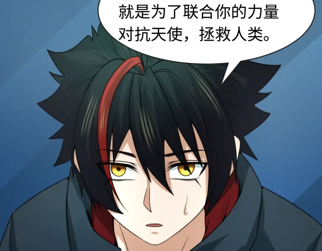 第204话 身份暴露！ 第44页