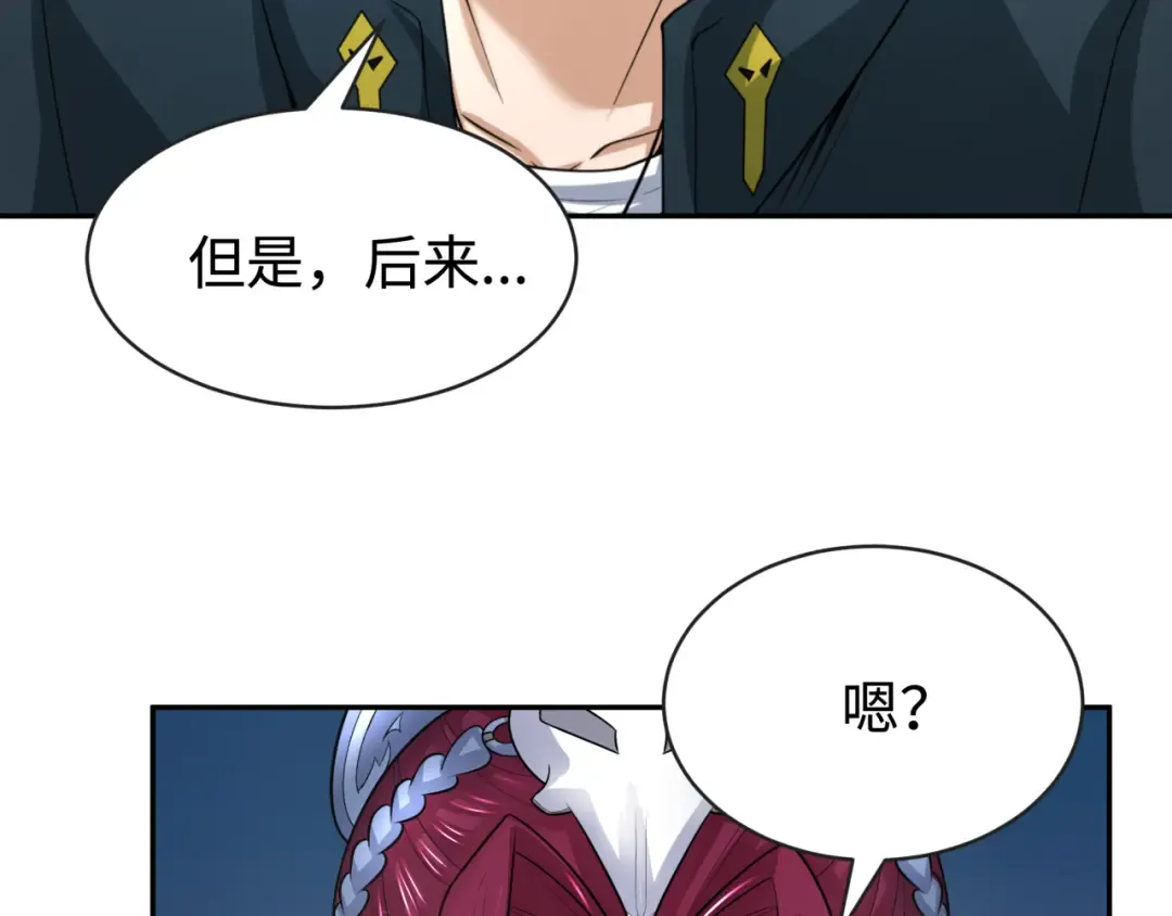 第204话 身份暴露！ 第45页