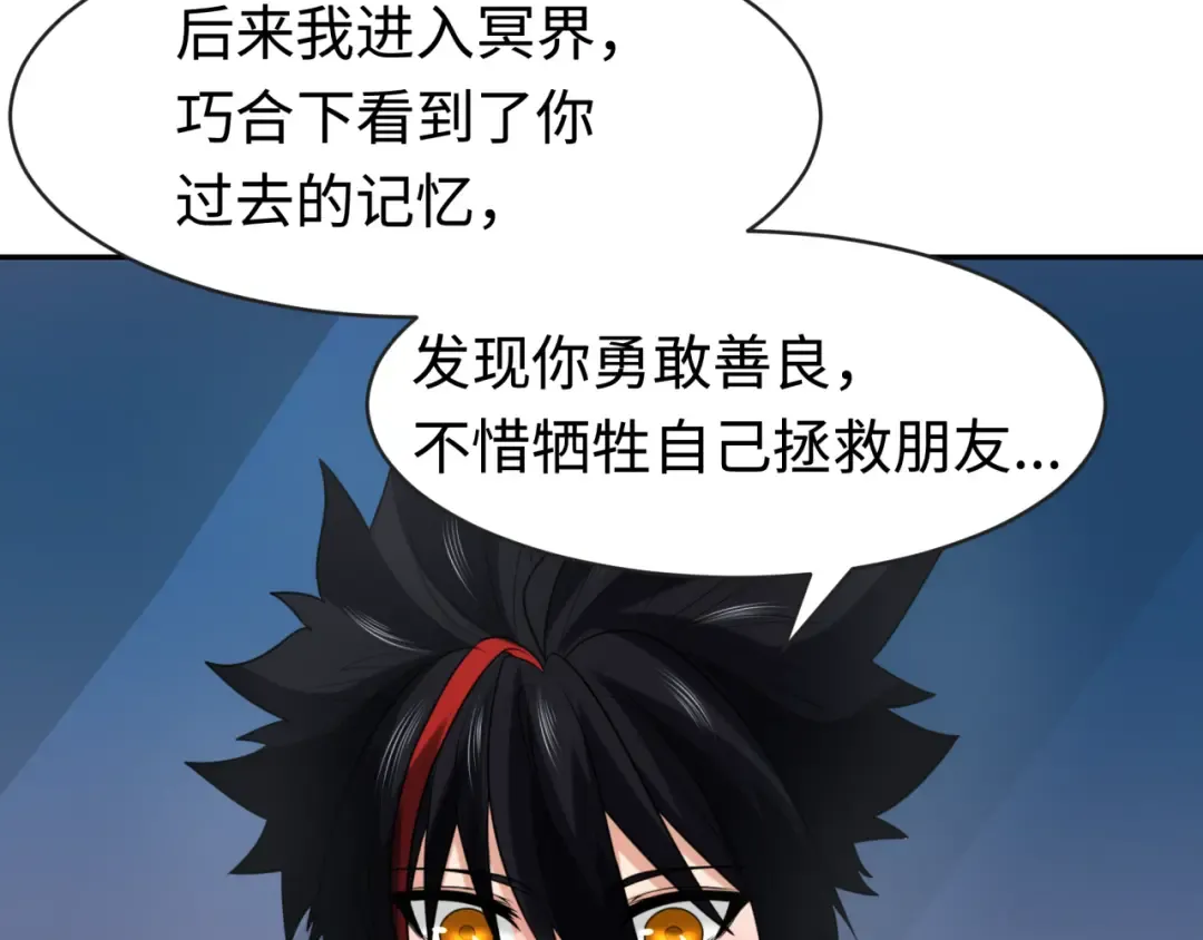 第204话 身份暴露！ 第47页