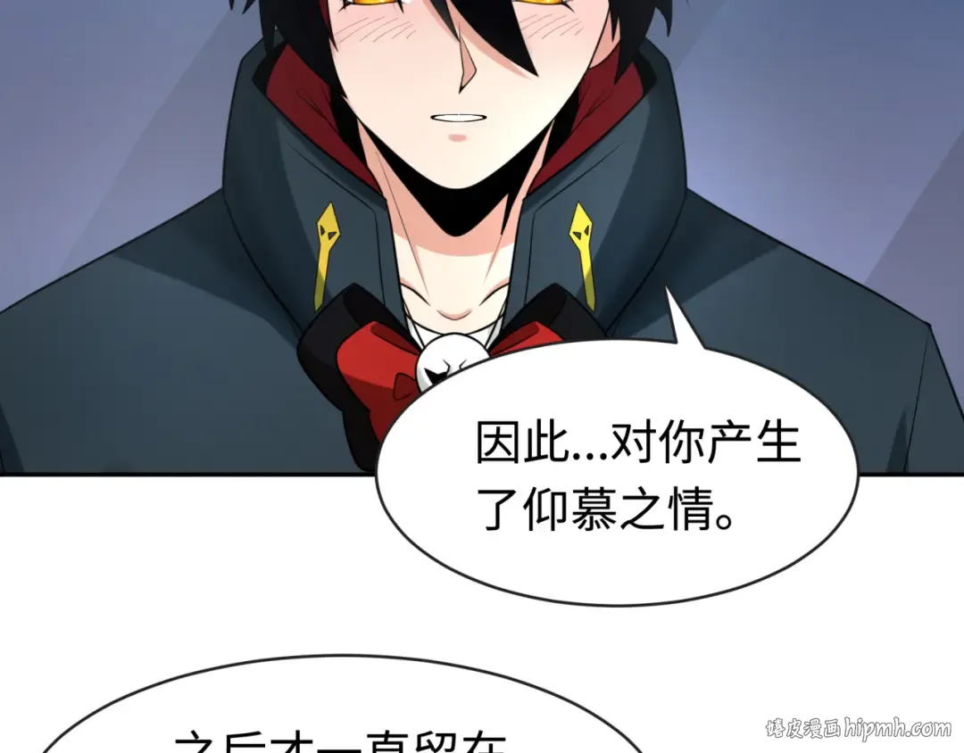 第204话 身份暴露！ 第48页
