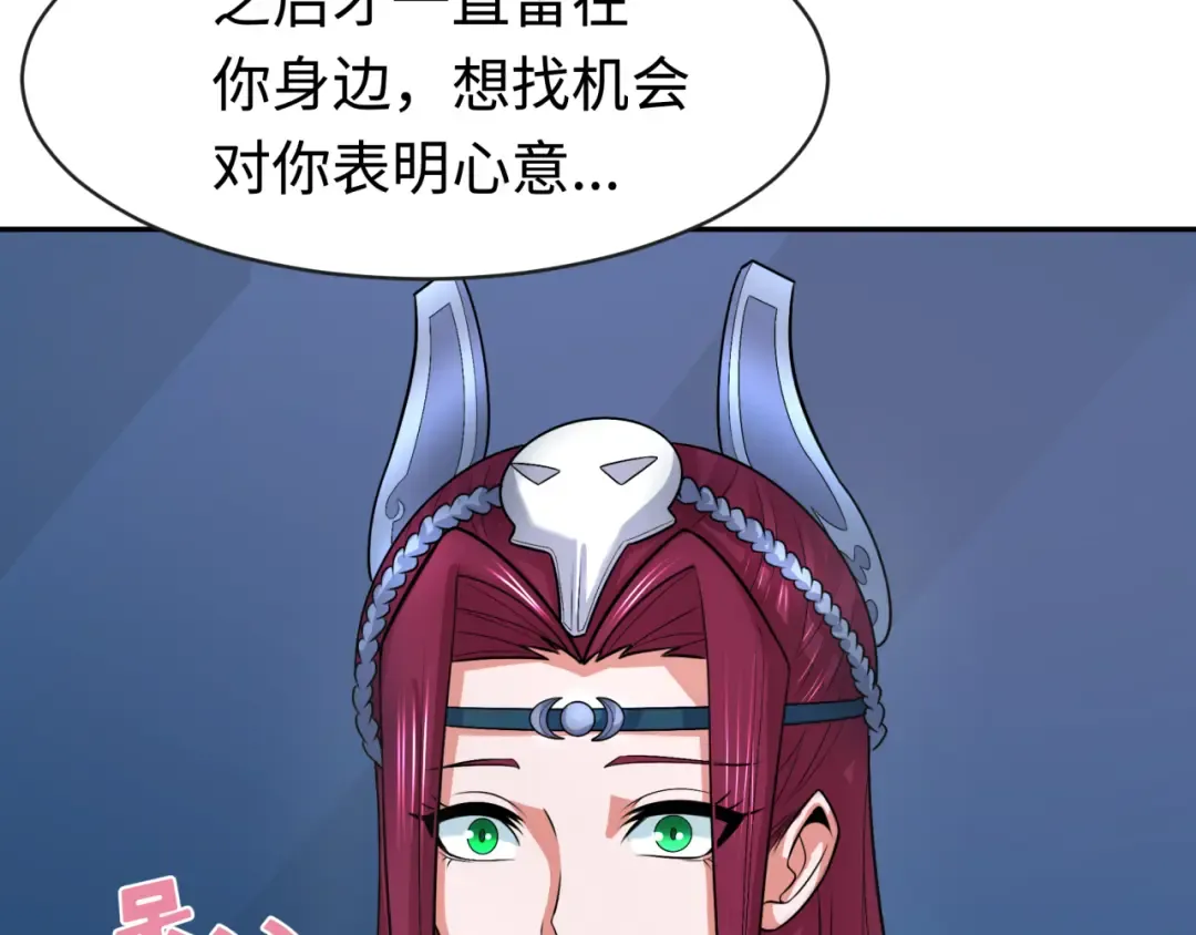 第204话 身份暴露！ 第49页
