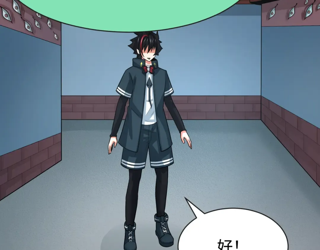 第204话 身份暴露！ 第59页
