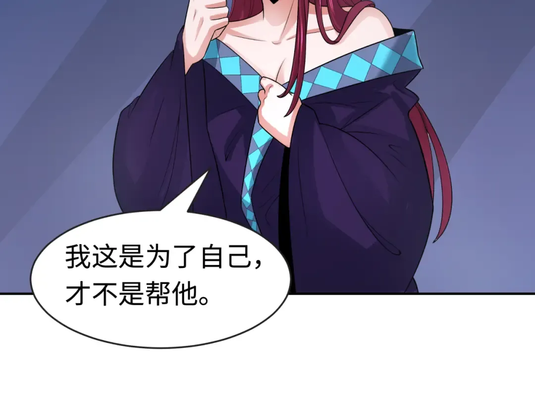 第204话 身份暴露！ 第61页