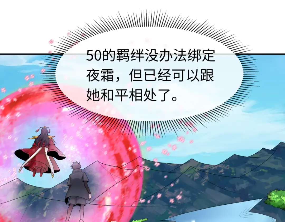第204话 身份暴露！ 第63页