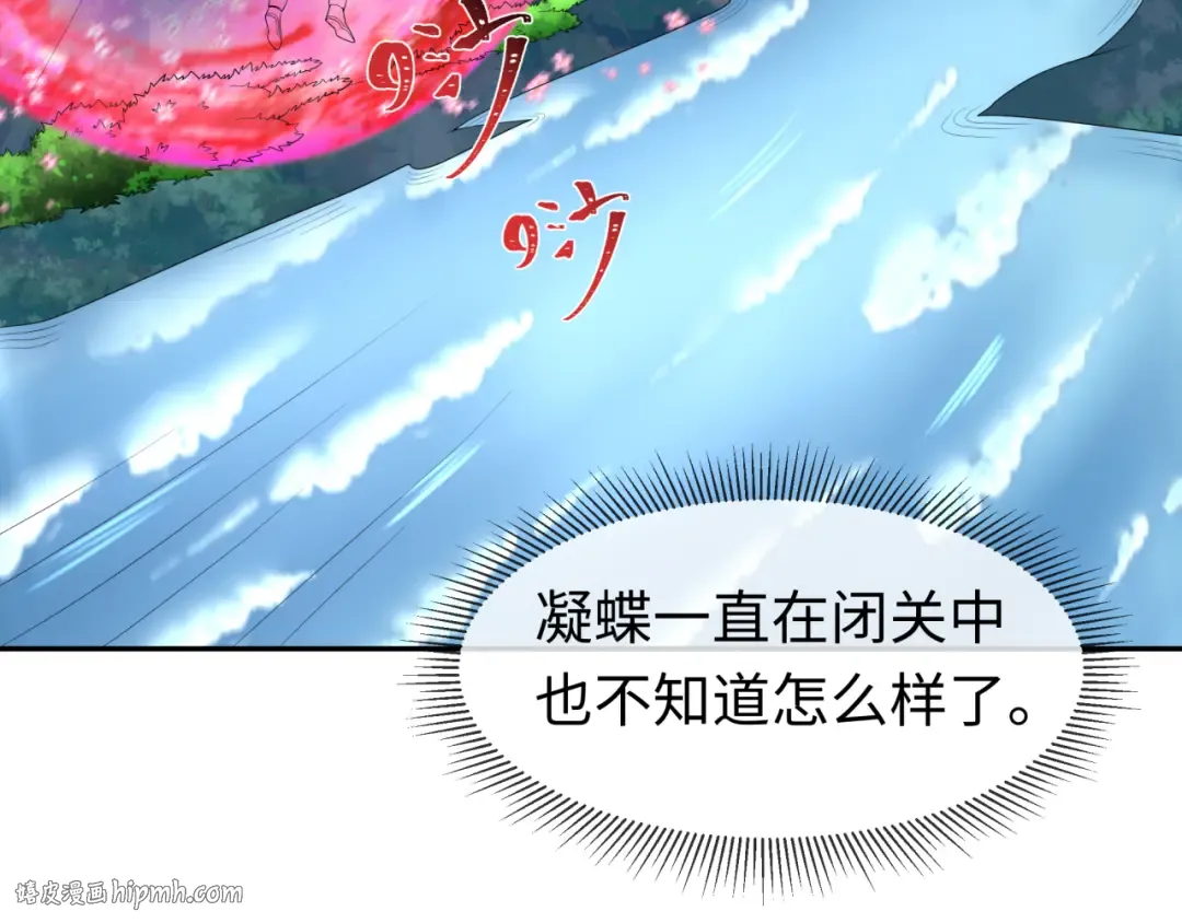 第204话 身份暴露！ 第64页