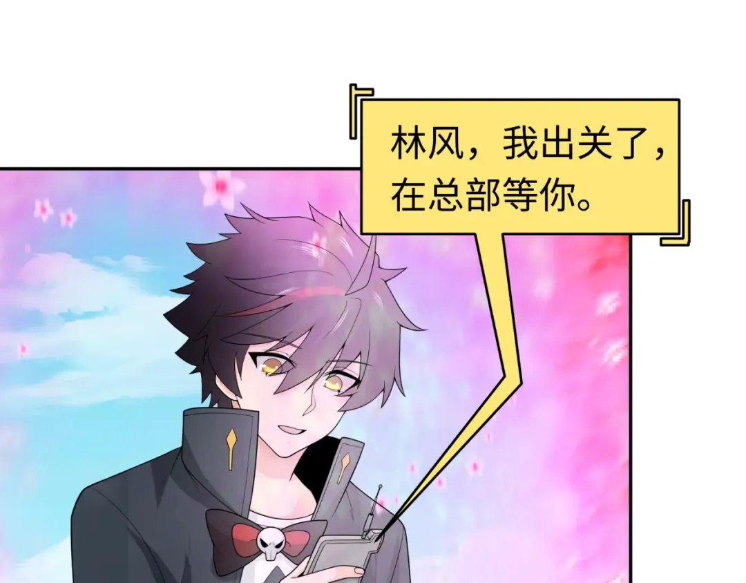 第204话 身份暴露！ 第65页