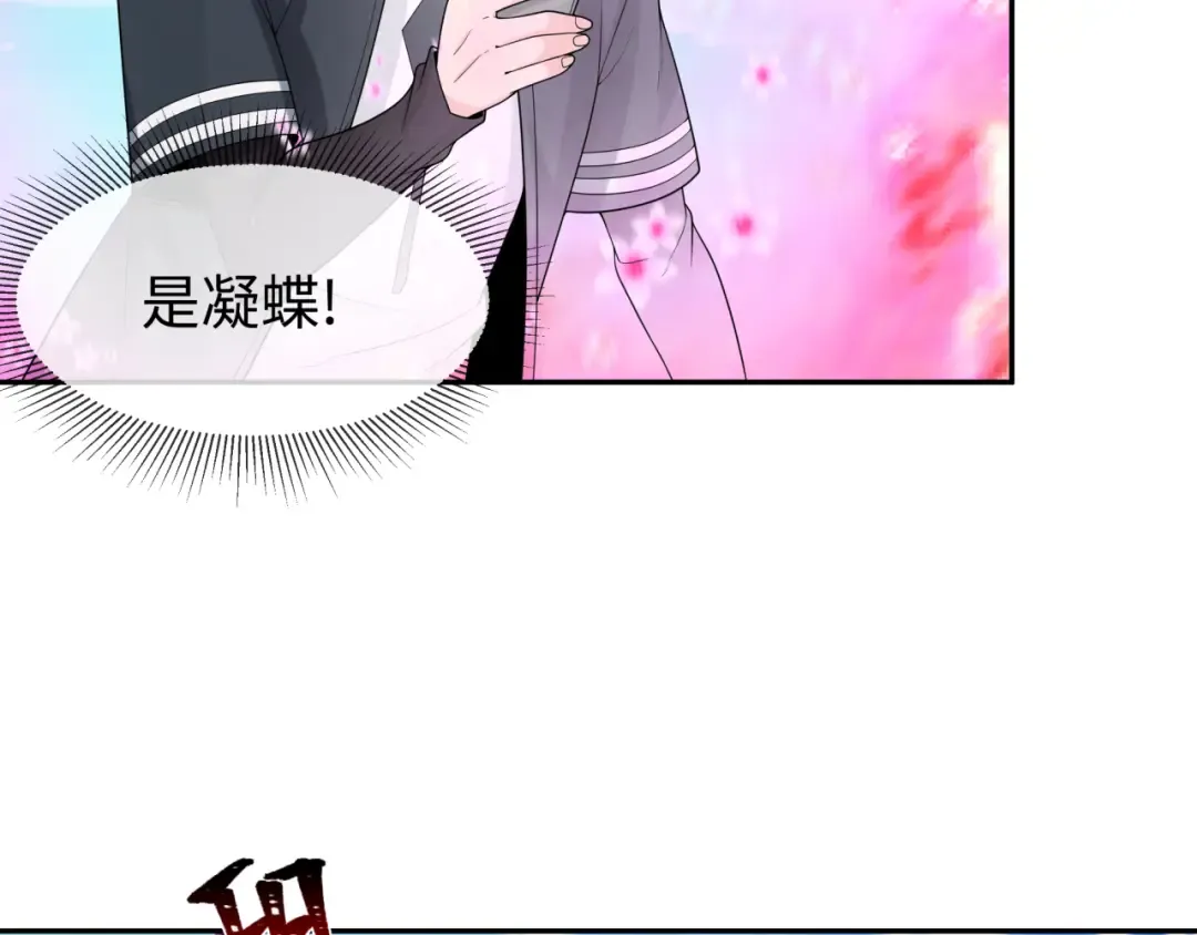 第204话 身份暴露！ 第66页