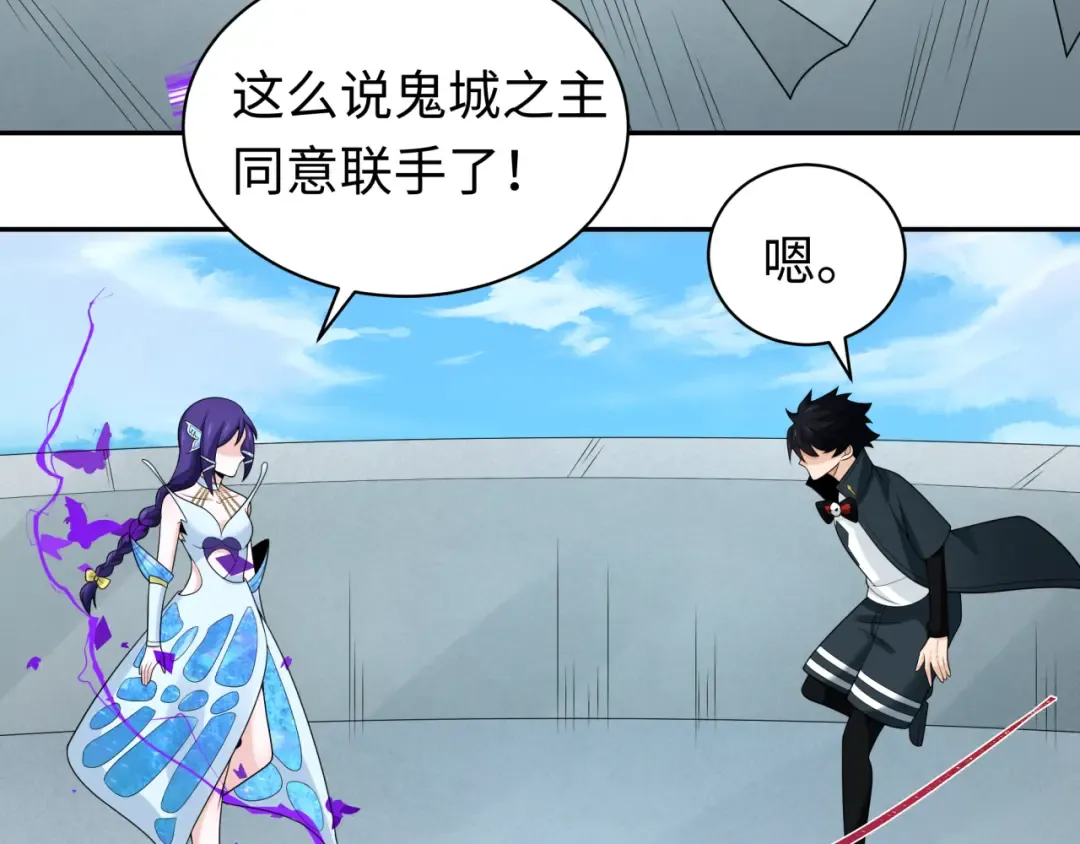 第204话 身份暴露！ 第70页