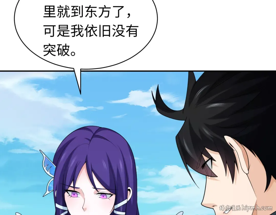 第204话 身份暴露！ 第72页