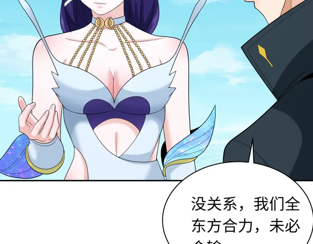 第204话 身份暴露！ 第73页