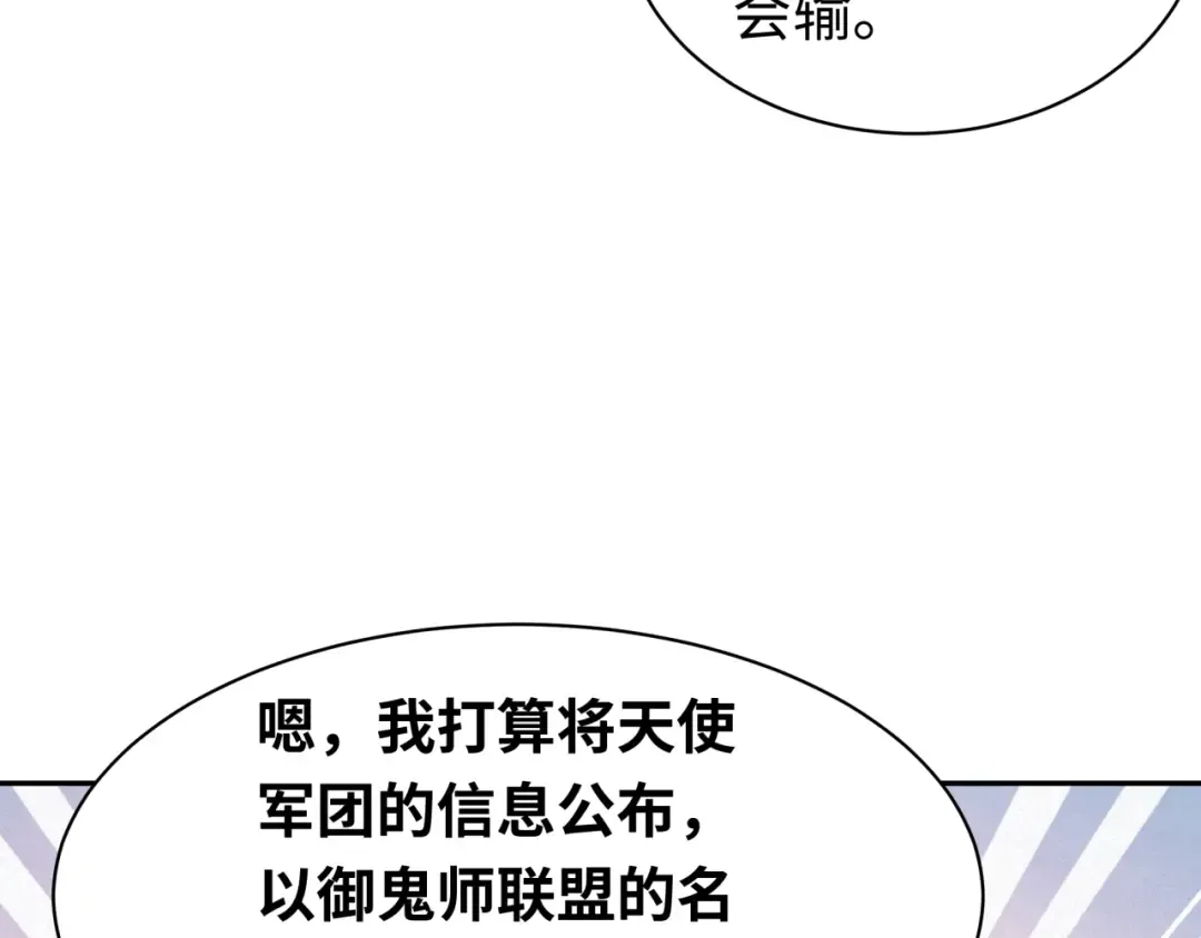 第204话 身份暴露！ 第74页
