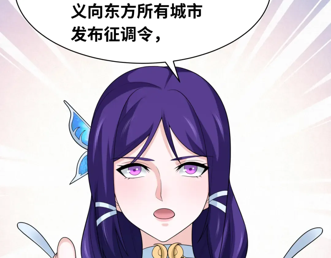 第204话 身份暴露！ 第75页