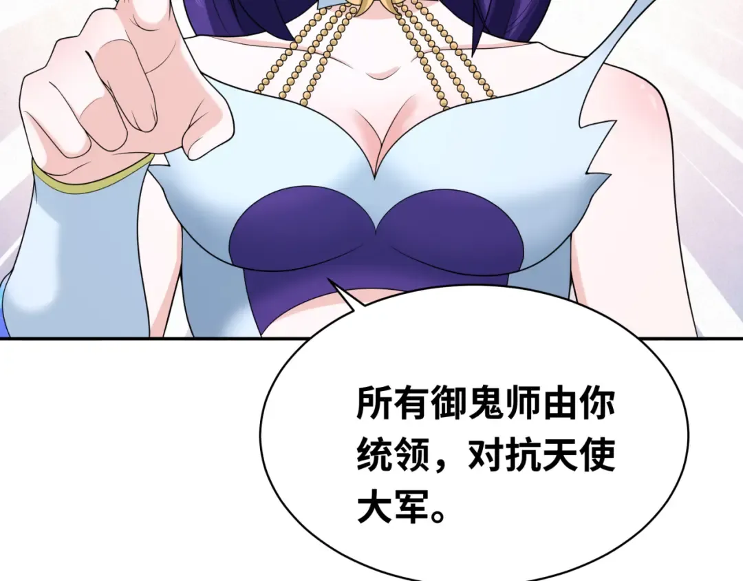 第204话 身份暴露！ 第76页