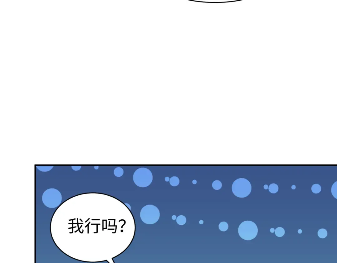 第204话 身份暴露！ 第77页