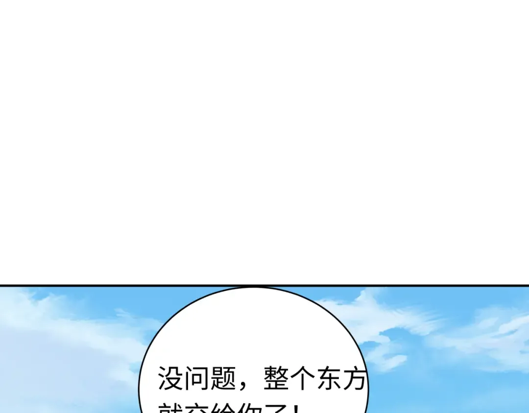 第204话 身份暴露！ 第79页