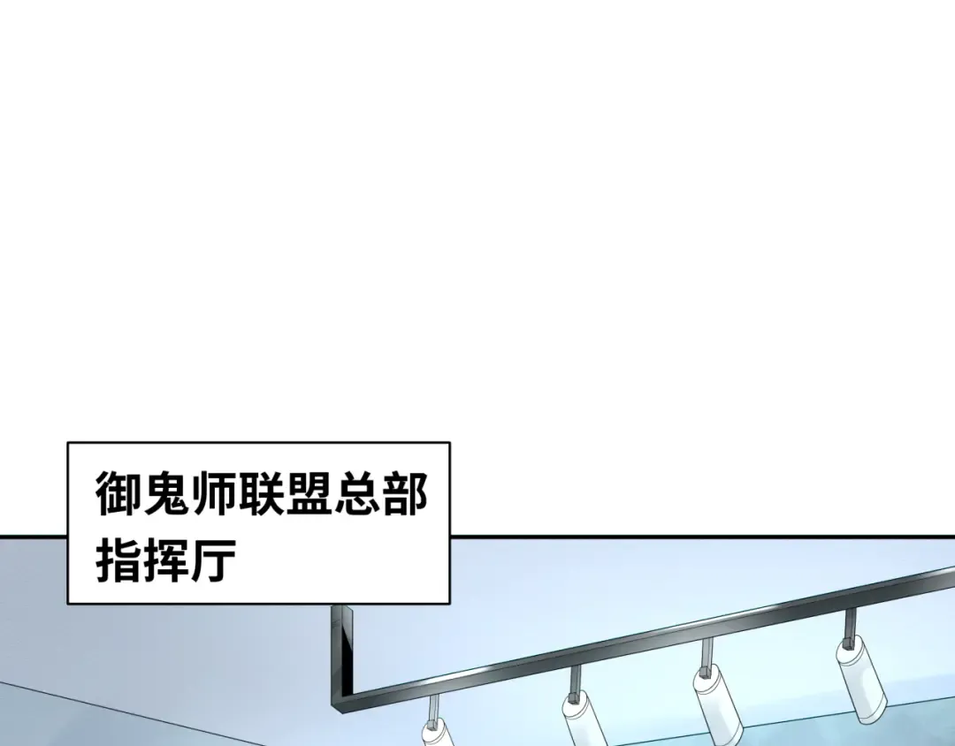 第204话 身份暴露！ 第83页