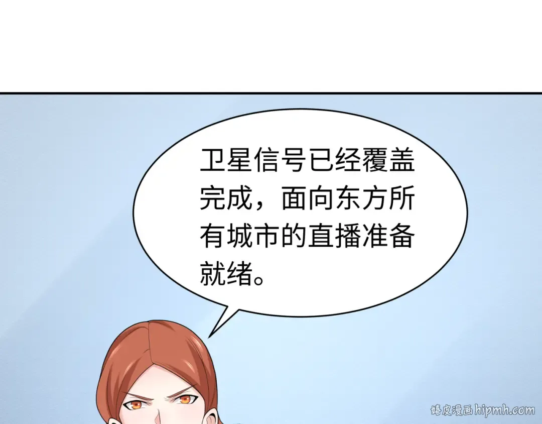第204话 身份暴露！ 第88页