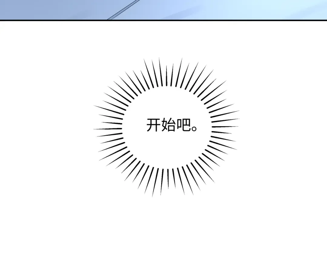 第204话 身份暴露！ 第90页