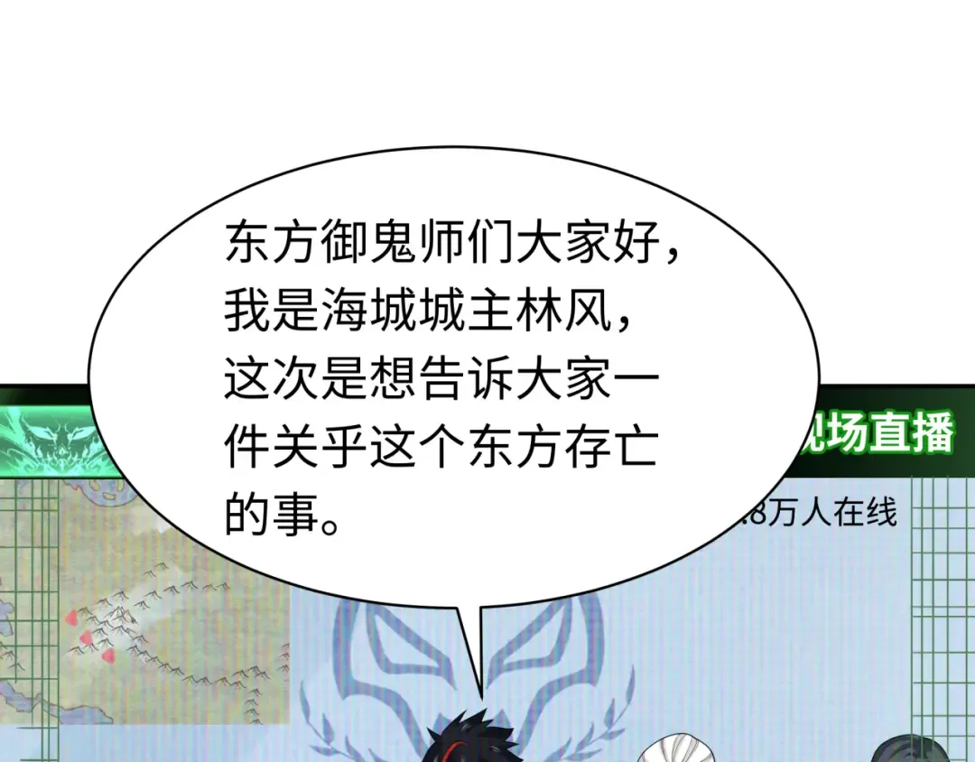 第204话 身份暴露！ 第91页