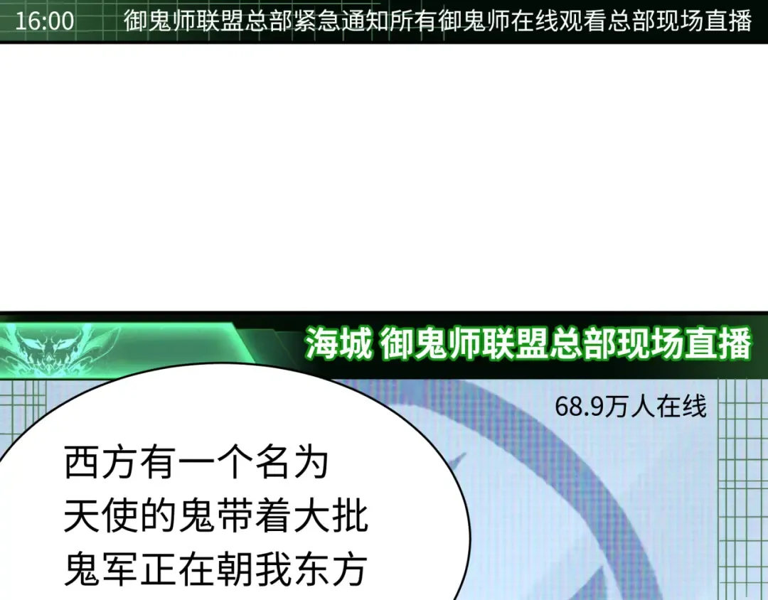 第204话 身份暴露！ 第93页