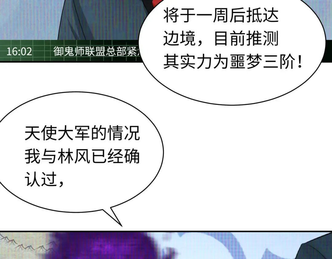 第204话 身份暴露！ 第95页