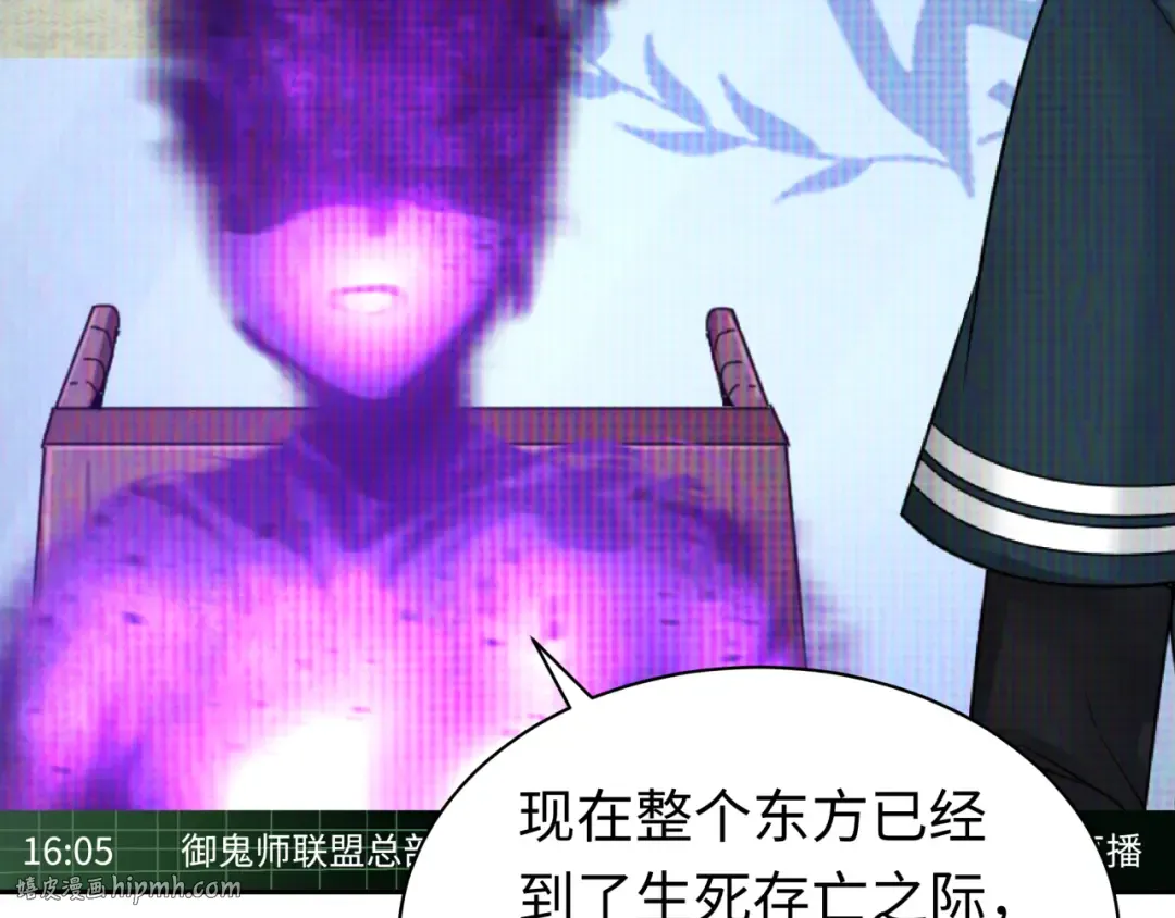 第204话 身份暴露！ 第96页