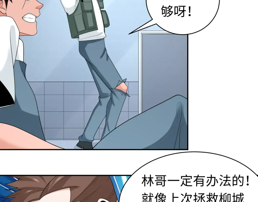 第204话 身份暴露！ 第98页