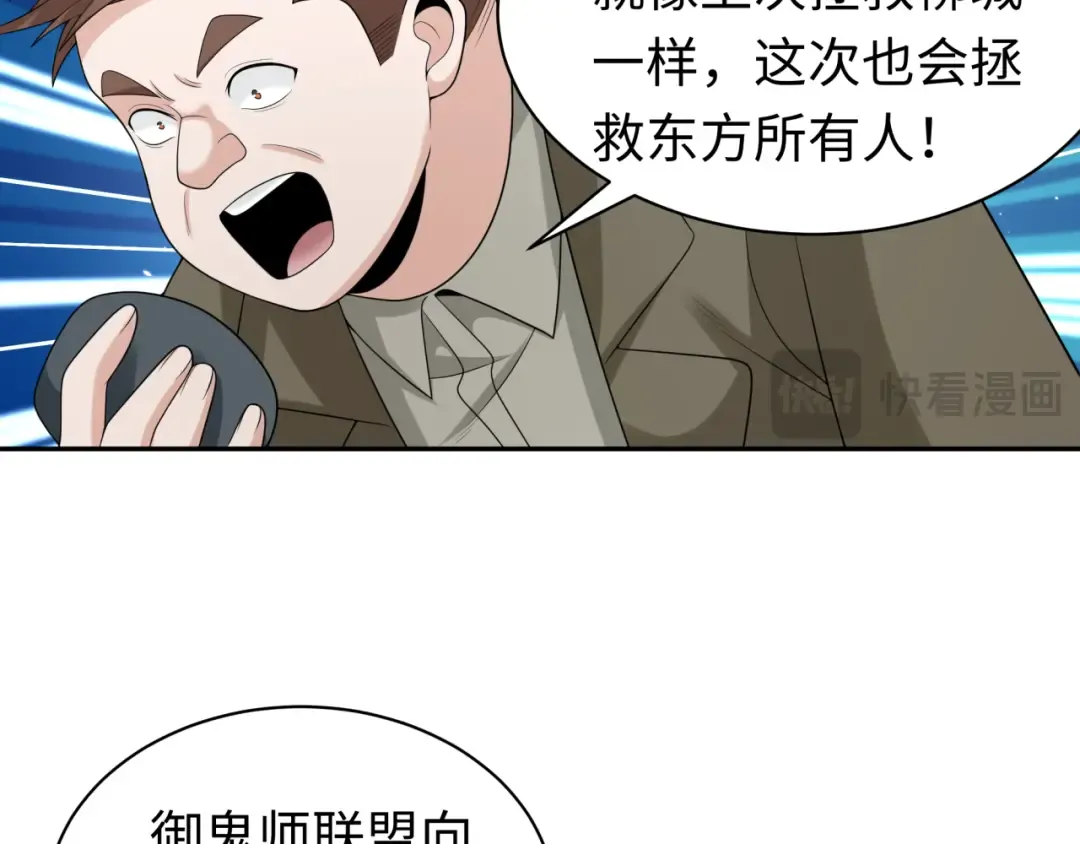 第204话 身份暴露！ 第99页