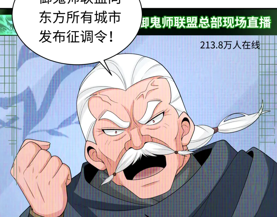 第204话 身份暴露！ 第100页