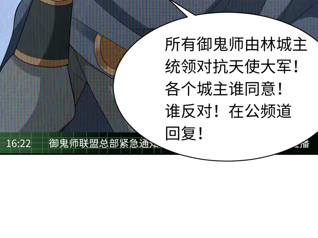 第204话 身份暴露！ 第101页