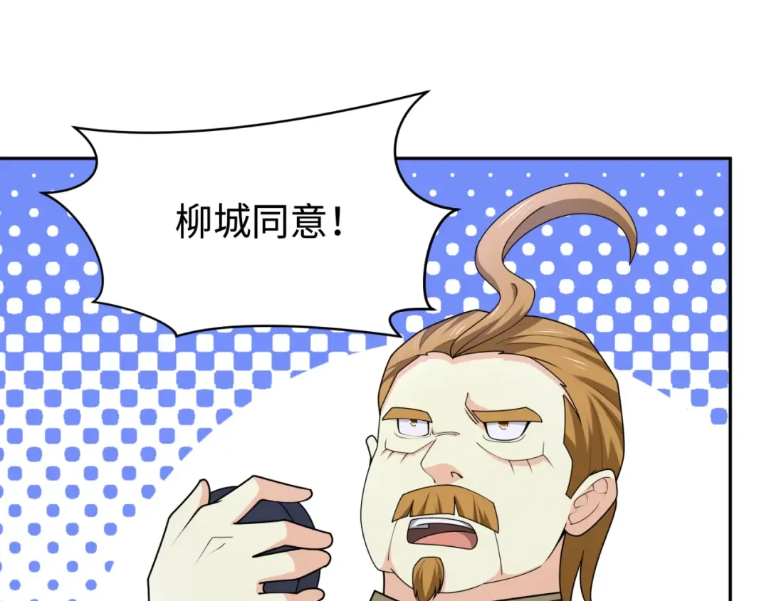 第204话 身份暴露！ 第102页