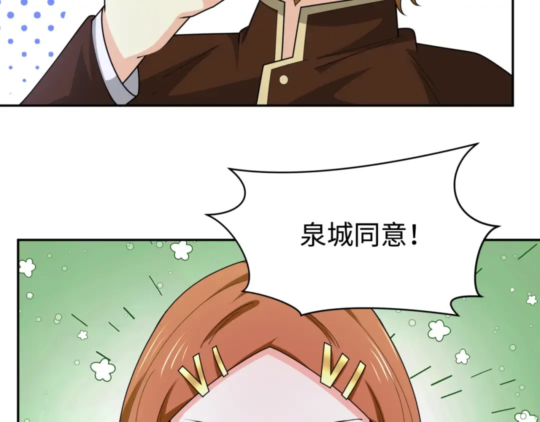 第204话 身份暴露！ 第103页