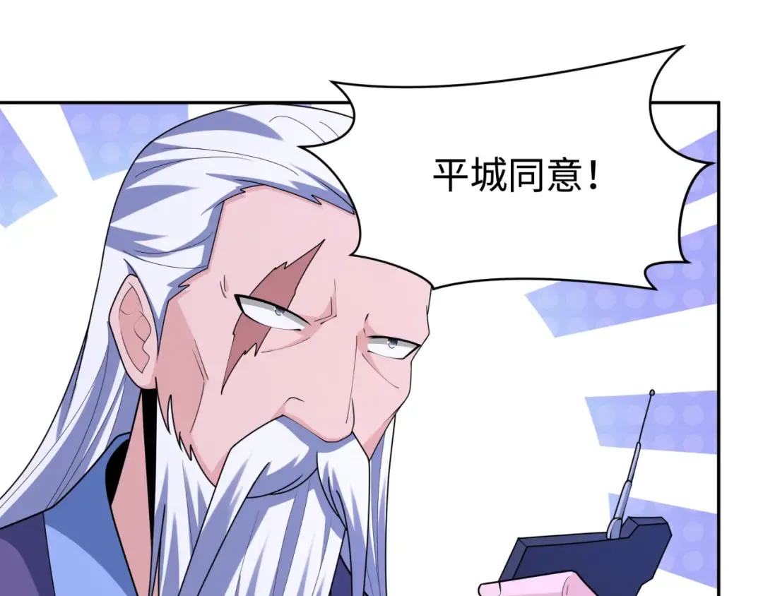 第204话 身份暴露！ 第105页