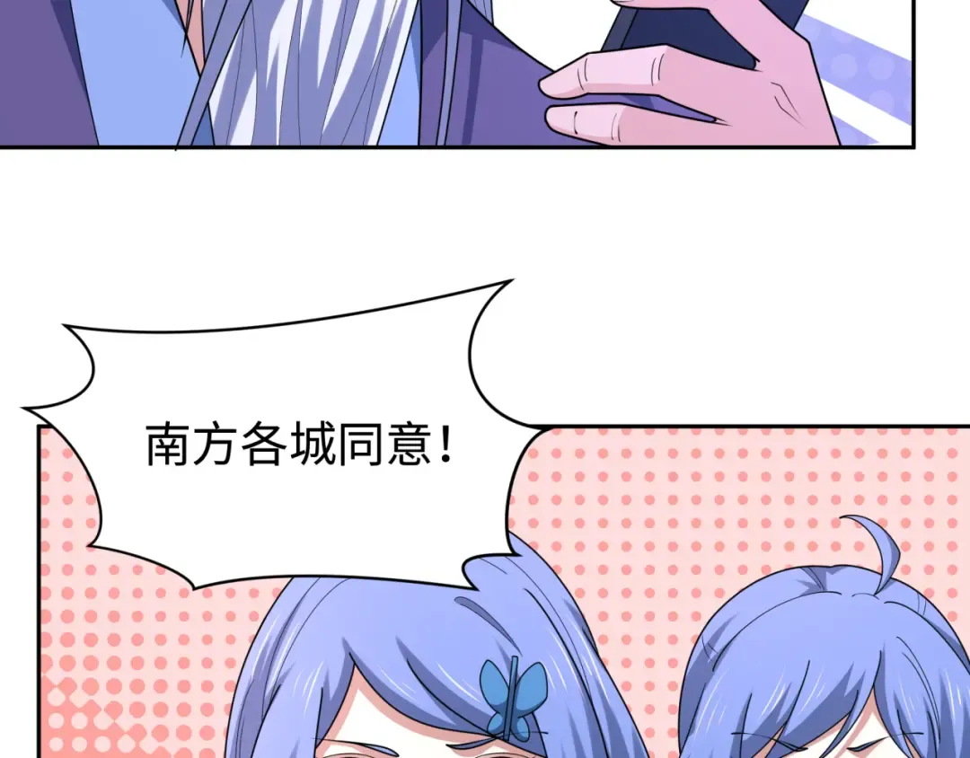 第204话 身份暴露！ 第106页