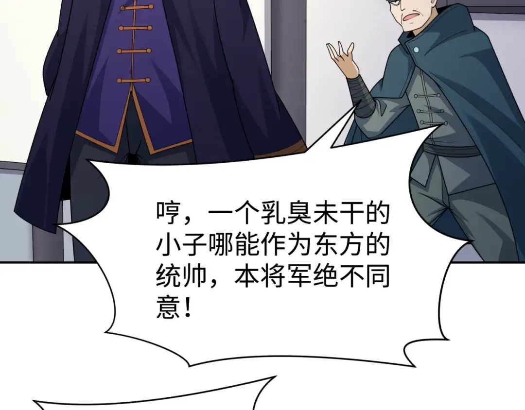 第204话 身份暴露！ 第109页