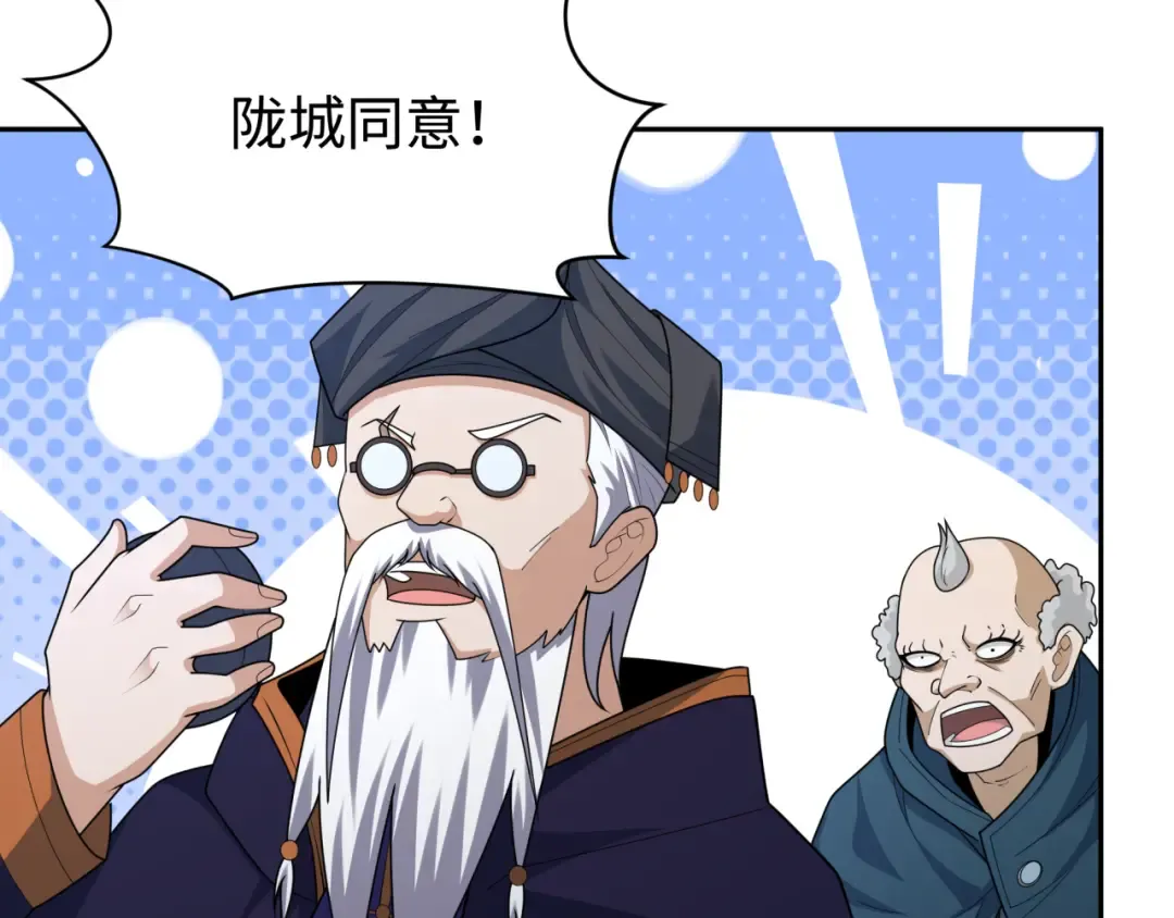 第204话 身份暴露！ 第110页
